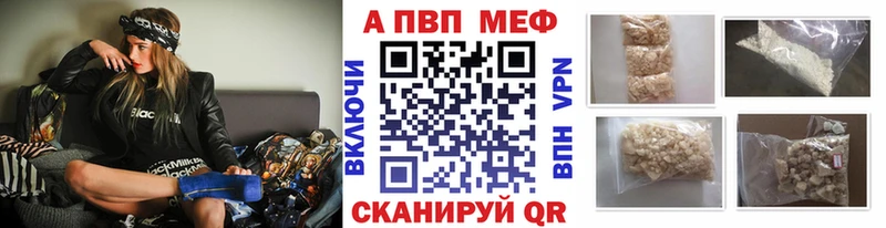 Alpha-PVP VHQ Комсомольск-на-Амуре