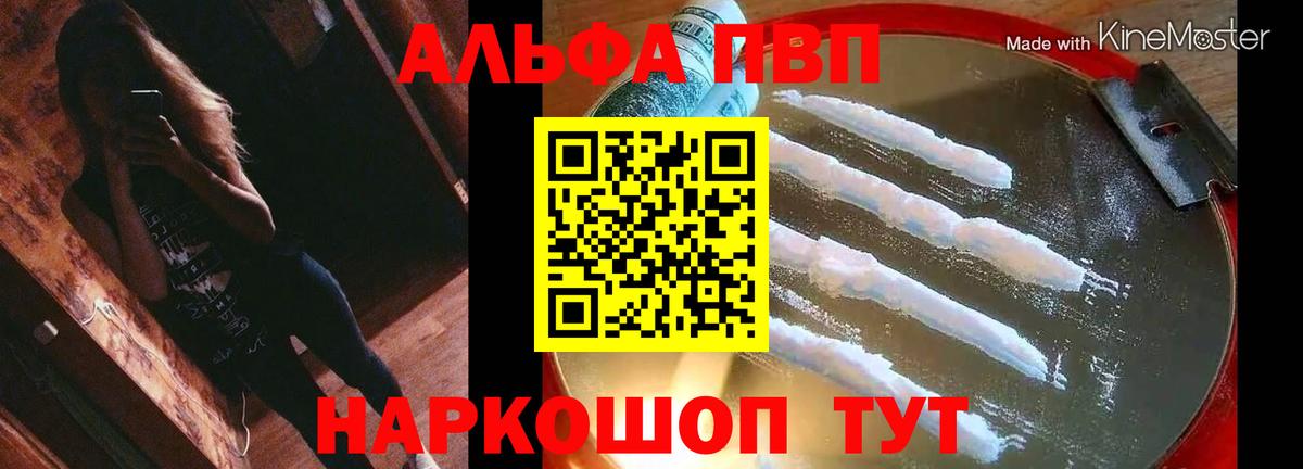 Alpha-PVP крисы CK Комсомольск-на-Амуре