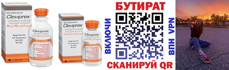 магазин  наркотиков  Комсомольск-на-Амуре  Бутират Butirat 