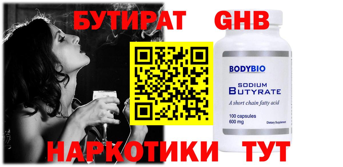 БУТИРАТ оксана Комсомольск-на-Амуре