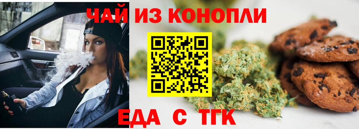 Canna-Cookies конопля  Вход с VPN  Комсомольск-на-Амуре 