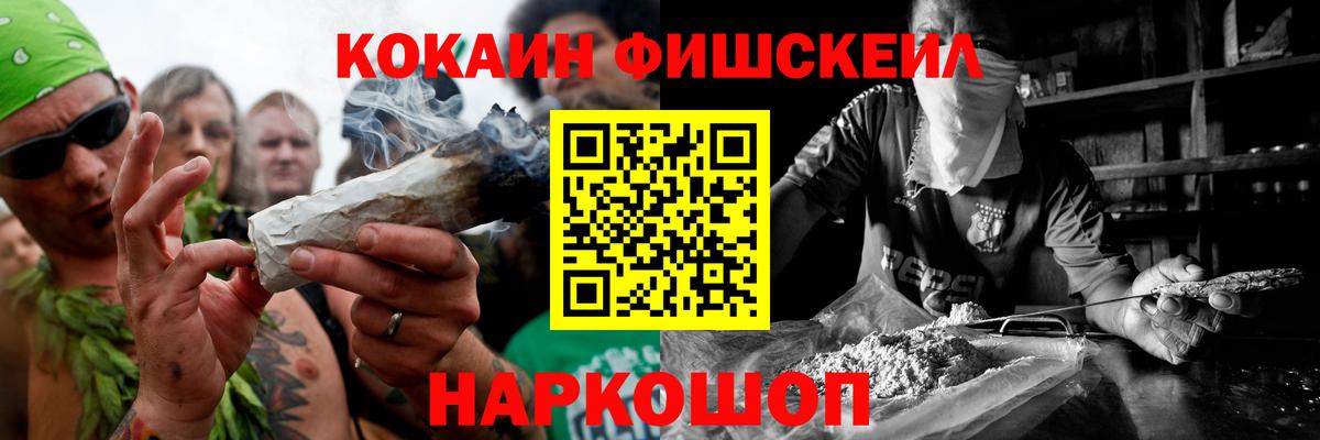 Комсомольск-на-Амуре  Cocaine FishScale  Вход с VPN  где продают наркотики  COCAIN Columbia 