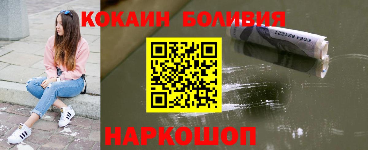 Cocaine Перу Комсомольск-на-Амуре