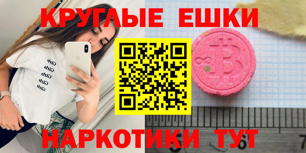 Комсомольск-на-Амуре  Ecstasy Дубай  Ecstasy 300 mg  Вход с VPN 