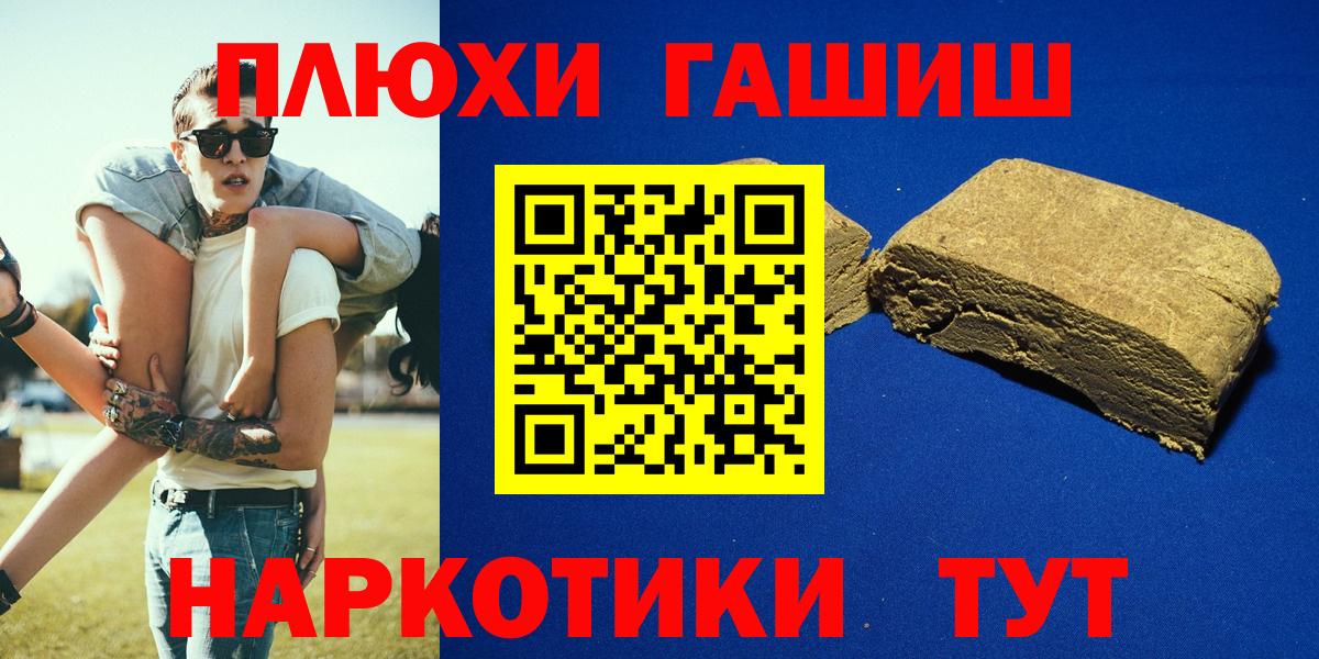 ГАШИШ Изолятор  Вход с VPN  ГАШИШ  ГАШИШ Premium  Комсомольск-на-Амуре 