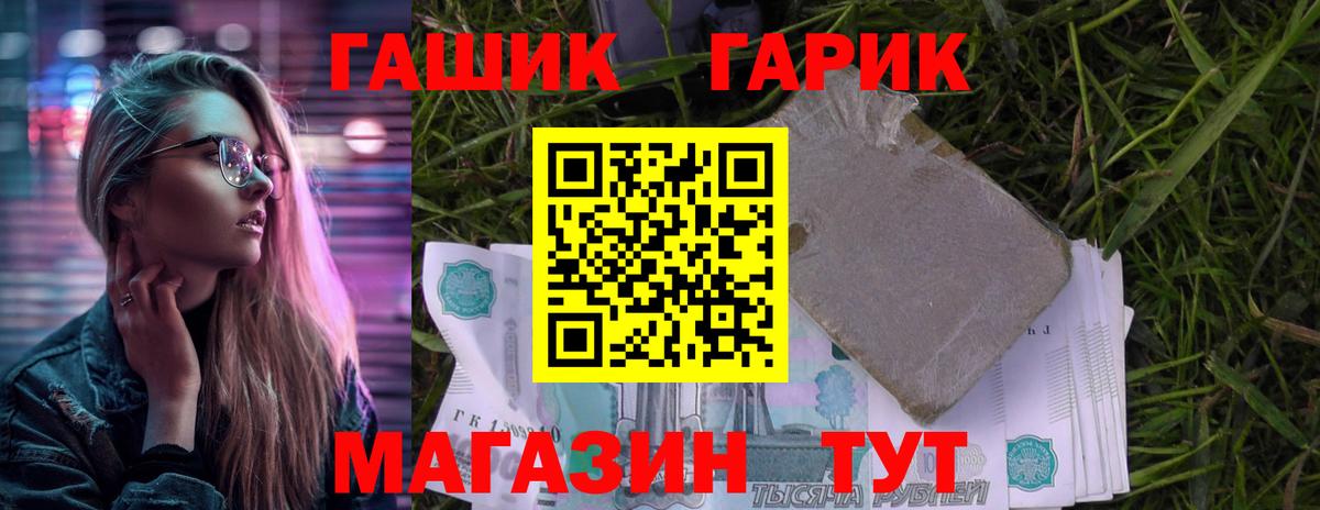 ГАШИШ гарик Комсомольск-на-Амуре