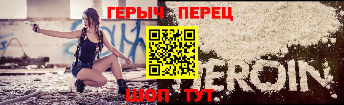 ГЕРОИН белый  Героин  Комсомольск-на-Амуре 