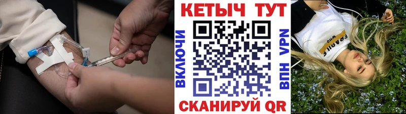 что такое   Комсомольск-на-Амуре  Кетамин ketamine 