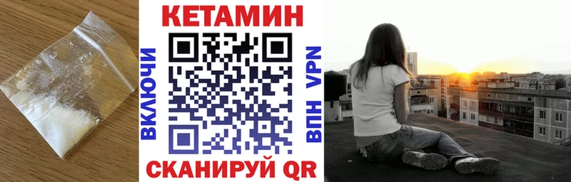КЕТАМИН VHQ Комсомольск-на-Амуре