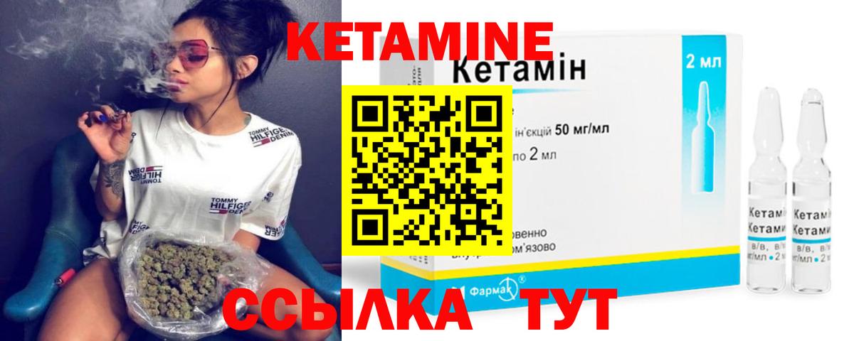 Кетамин VHQ  Вход с VPN  Комсомольск-на-Амуре 