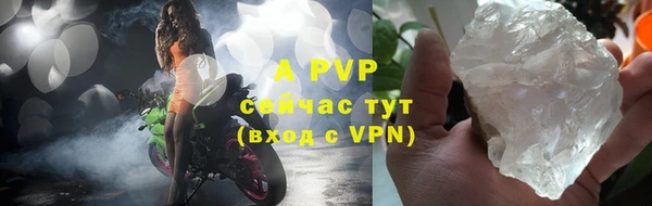 ALPHA-PVP Горно-Алтайск