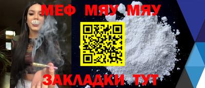 мефедрон VHQ Волжский