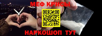 мефедрон VHQ Волжский