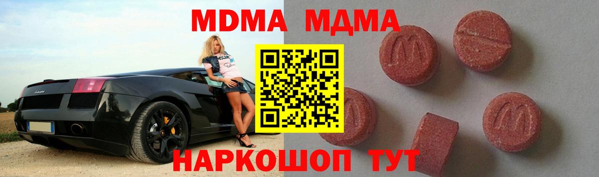 MDMA Molly Комсомольск-на-Амуре