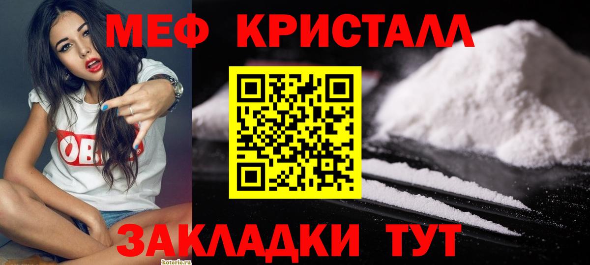 Меф mephedrone  МЕФ  Комсомольск-на-Амуре  Вход с VPN 