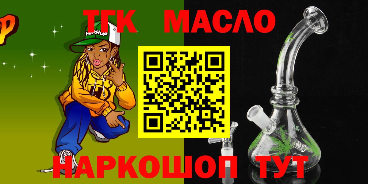 ТГК концентрат Комсомольск-на-Амуре