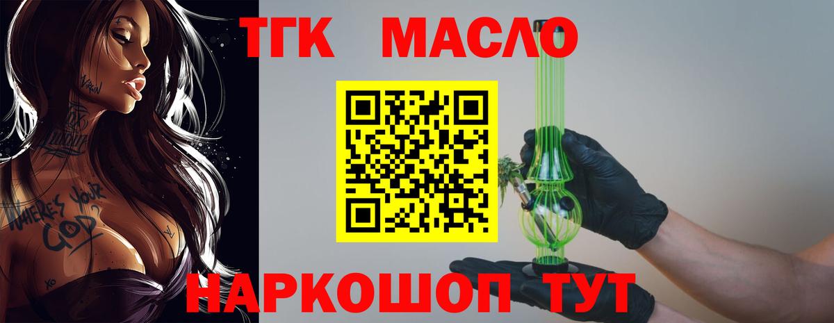Комсомольск-на-Амуре  Дистиллят ТГК вейп с тгк  Вход с VPN 